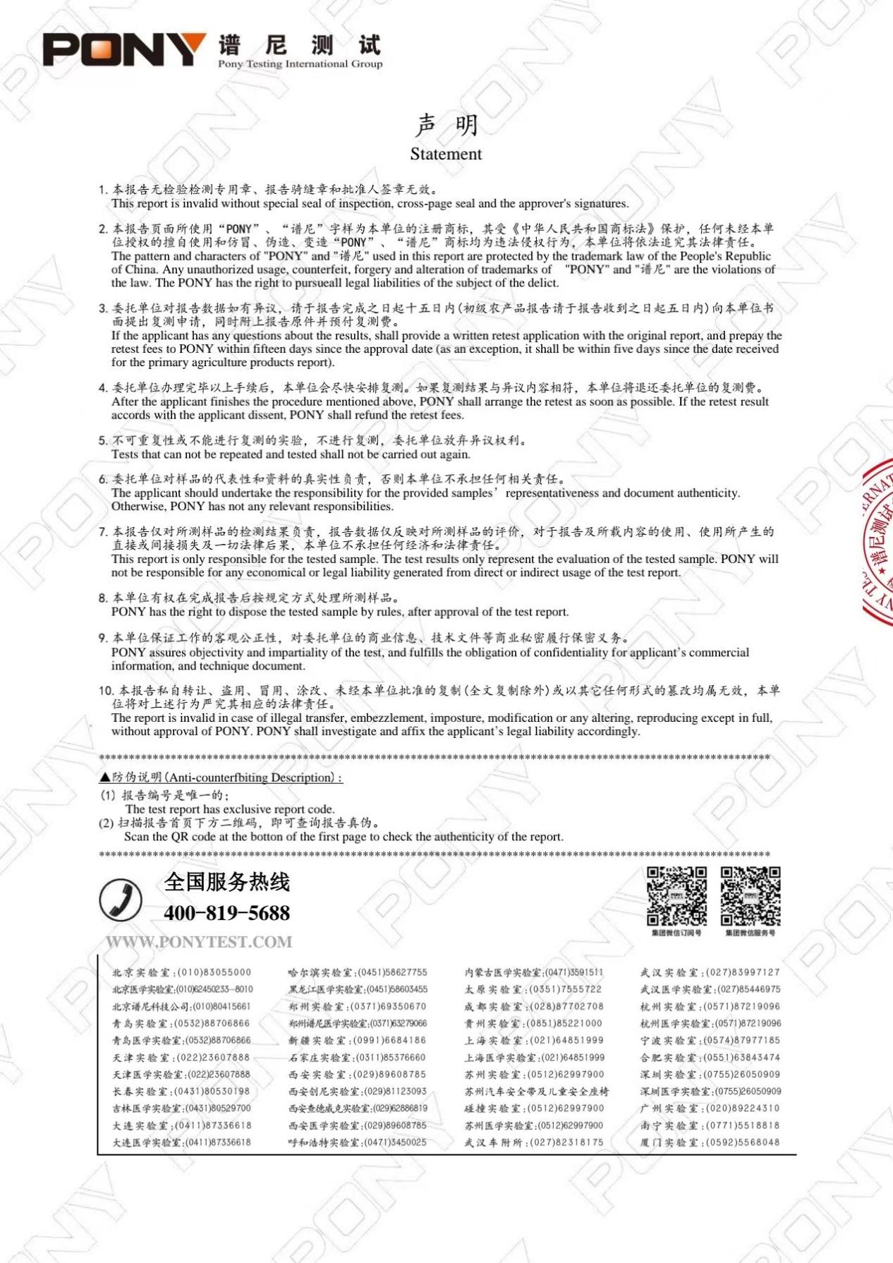 草莓检测报告02
