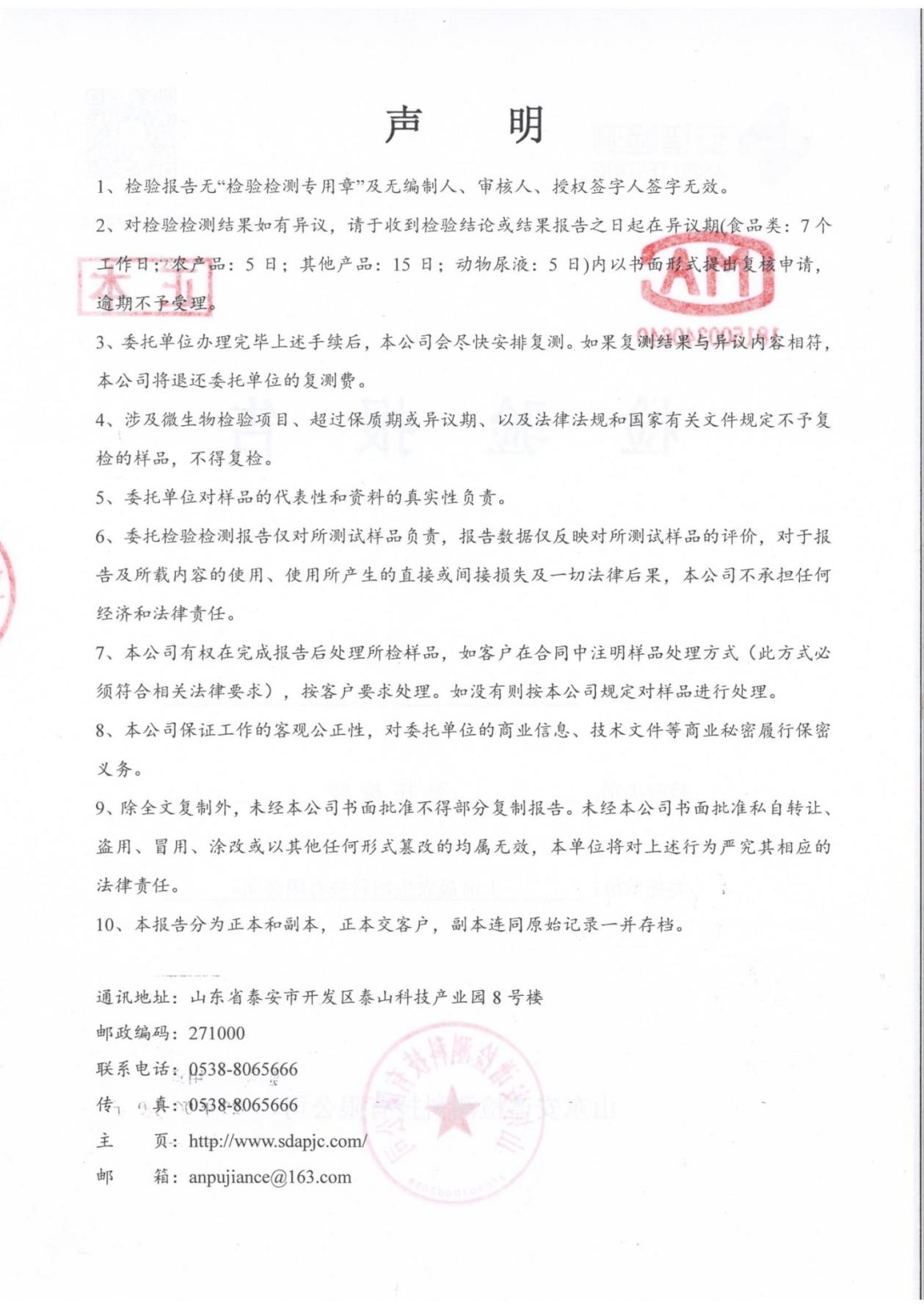 黄瓜检测报告02