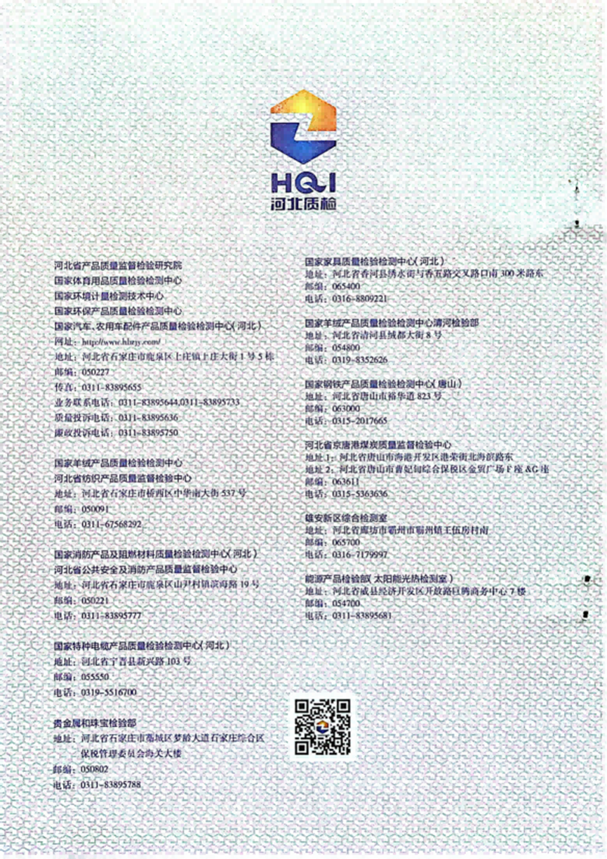 检测报告06