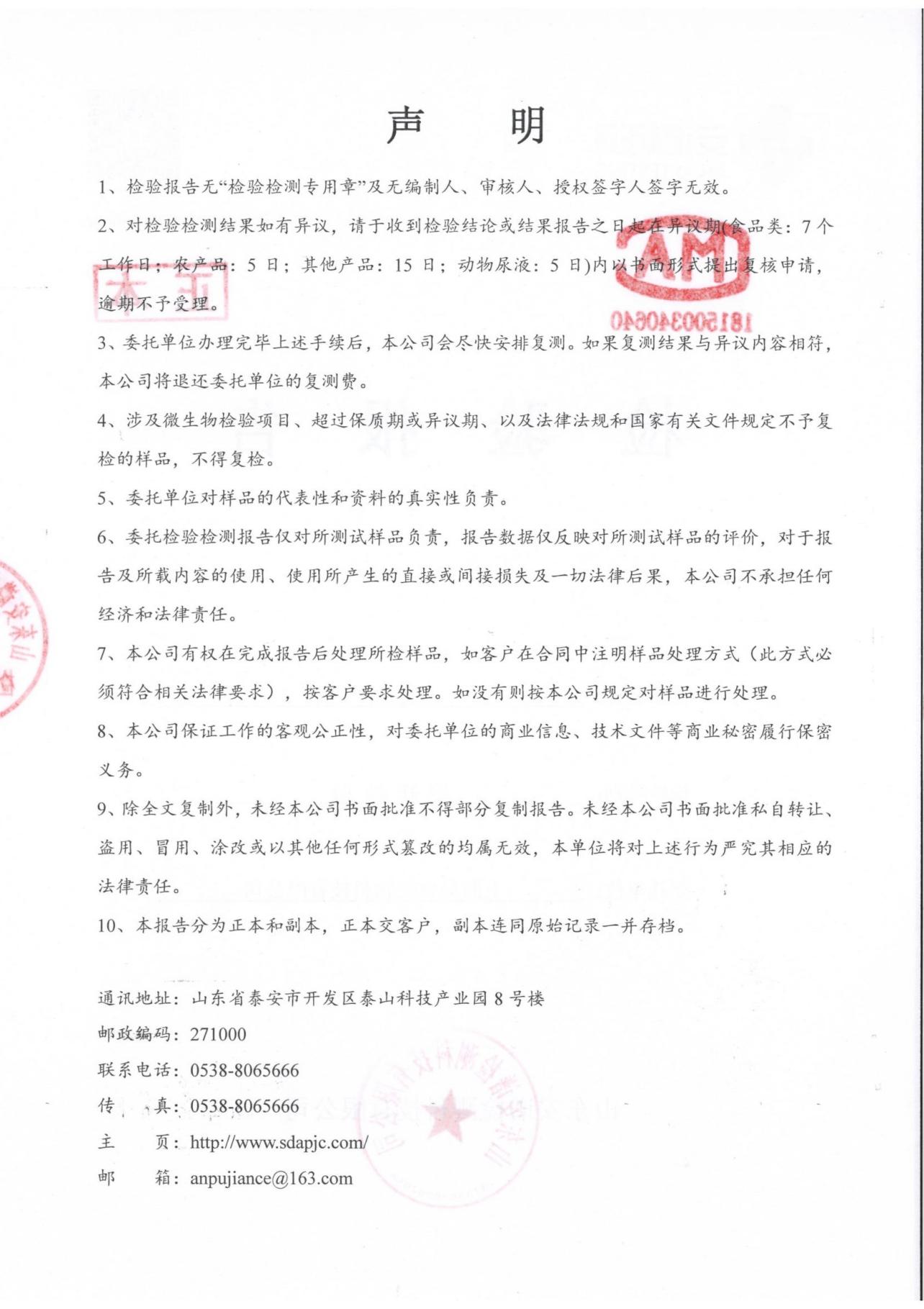 樱桃检测报告02