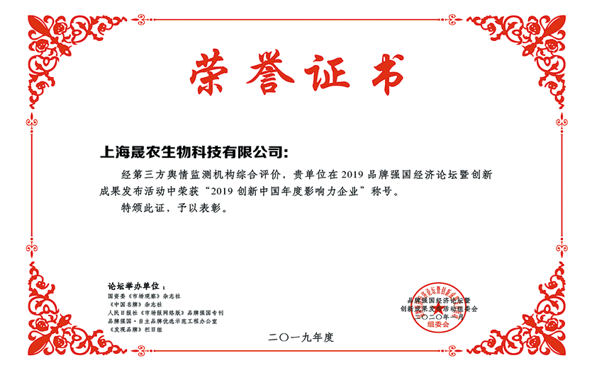 品牌强国·行业十大品牌